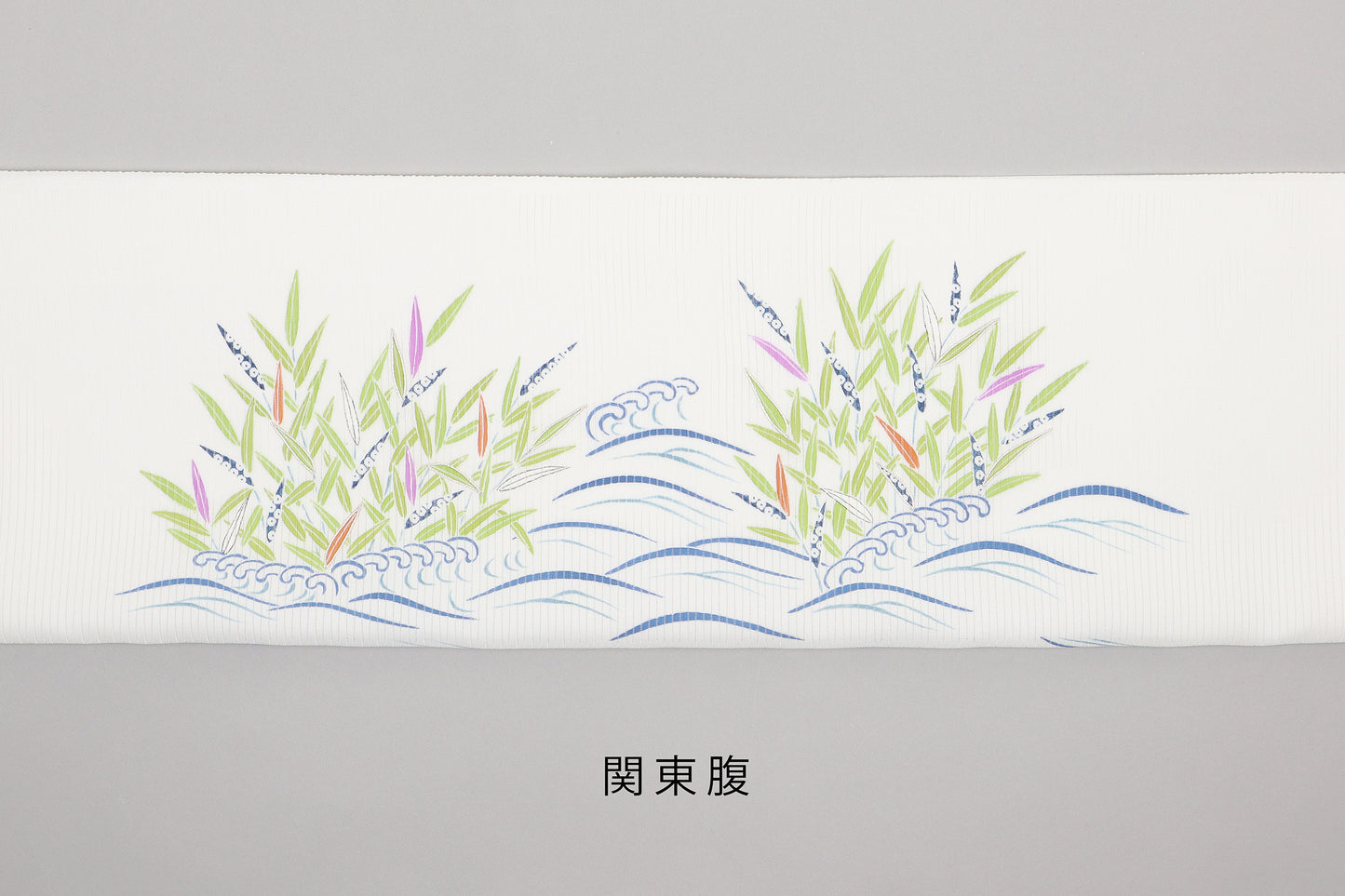 駒絽　夏御所解帯　白地　芦に舟　No.83450