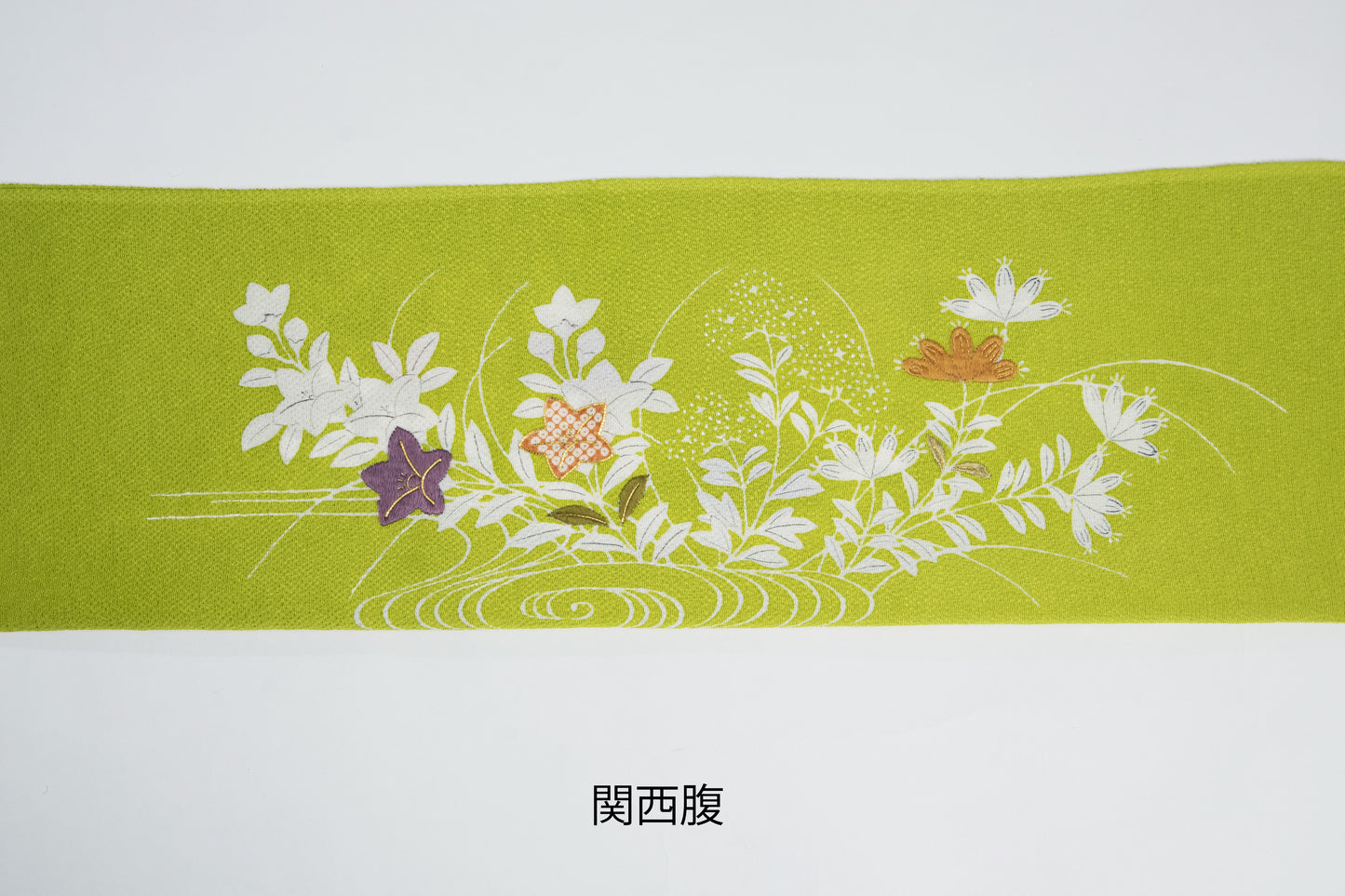 縮緬　御所解帯　鶸地　秋草づくし　No.82473　