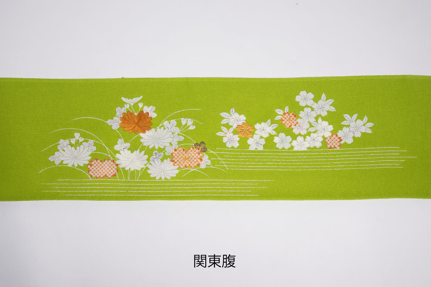 縮緬　御所解帯　鶸地　枝折戸　No.82574