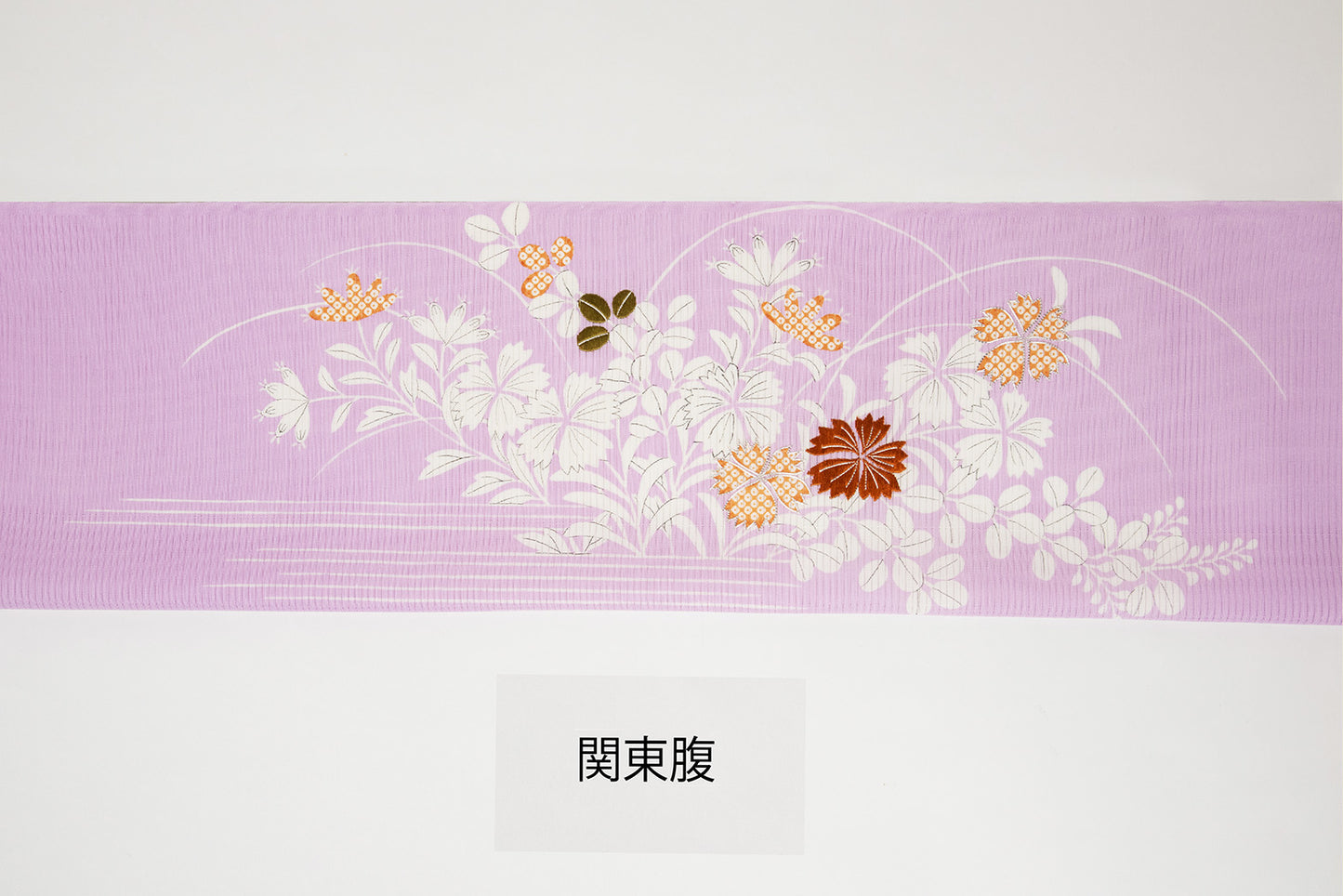 駒絽　夏御所解帯　藤色地　撫子蝶　No.82653　