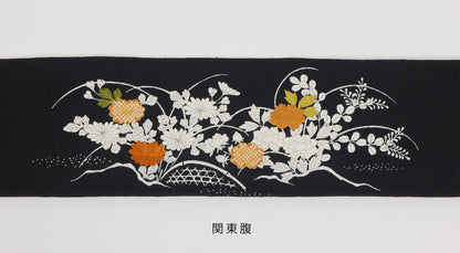 縮緬　御所解帯　黒地　花籠　No.82781