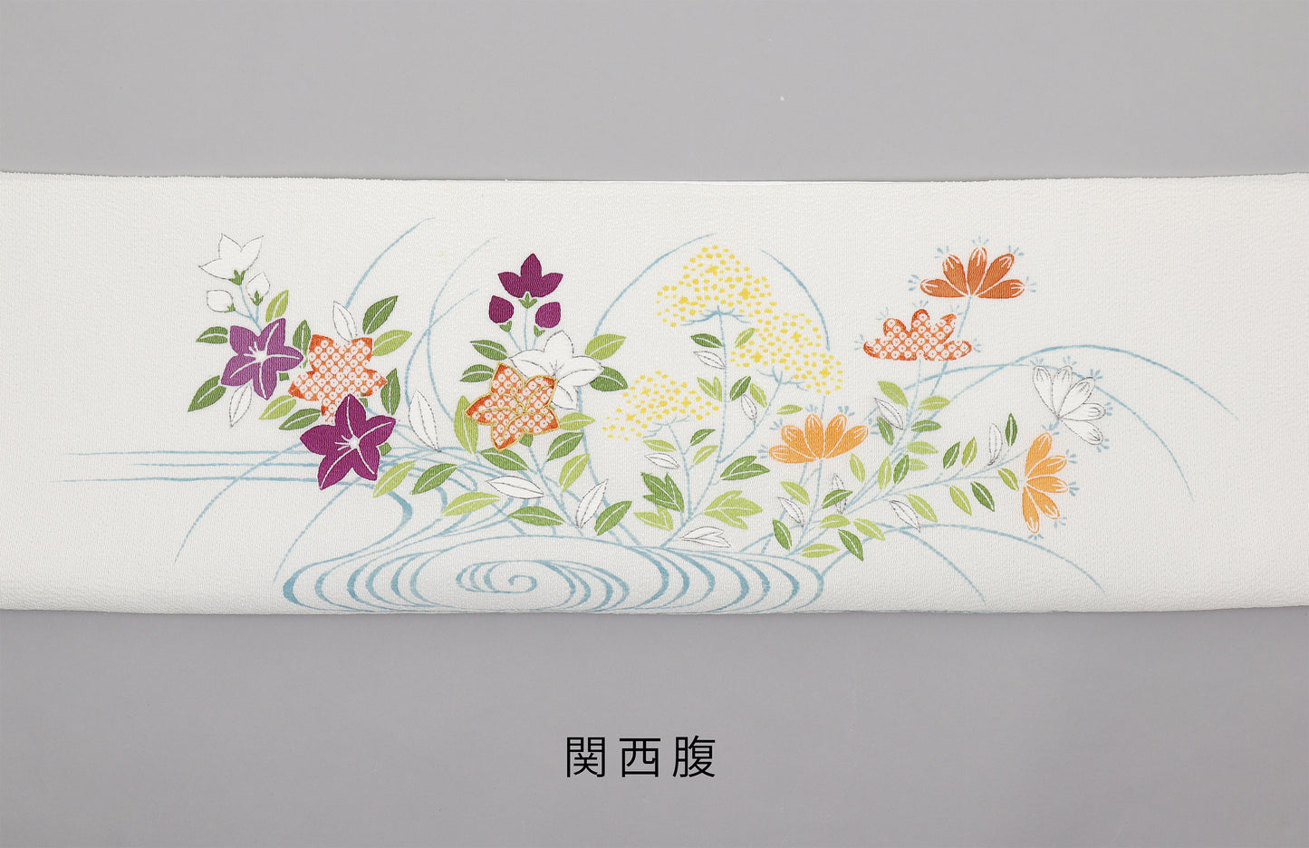 白色の縮緬御所解帯の関西腹の写真