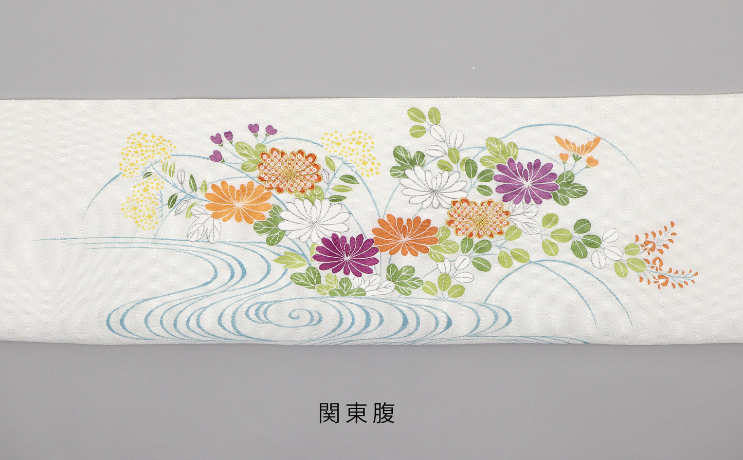 白色の縮緬御所解帯の関東腹の写真