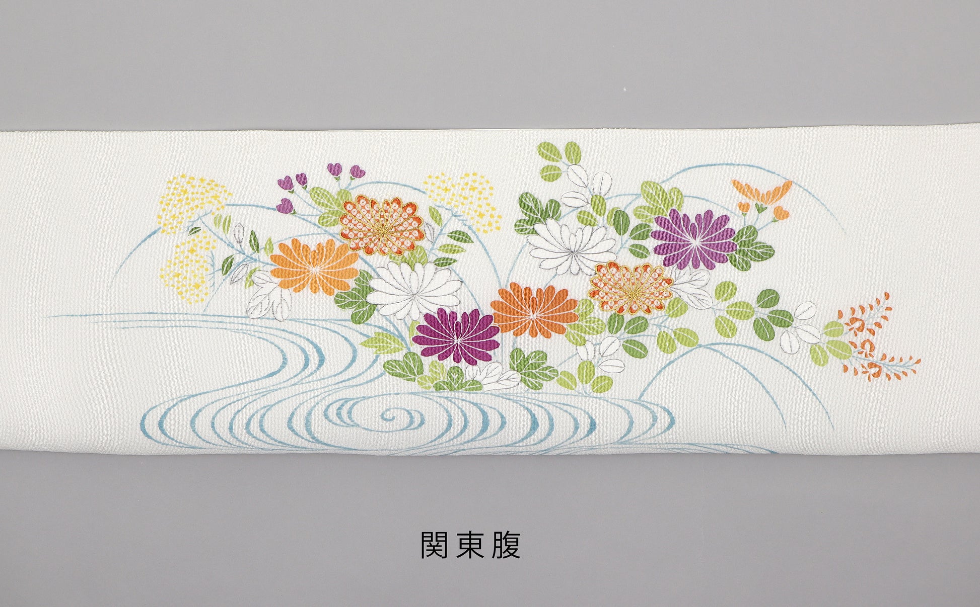 白色の縮緬御所解帯の関東腹の写真