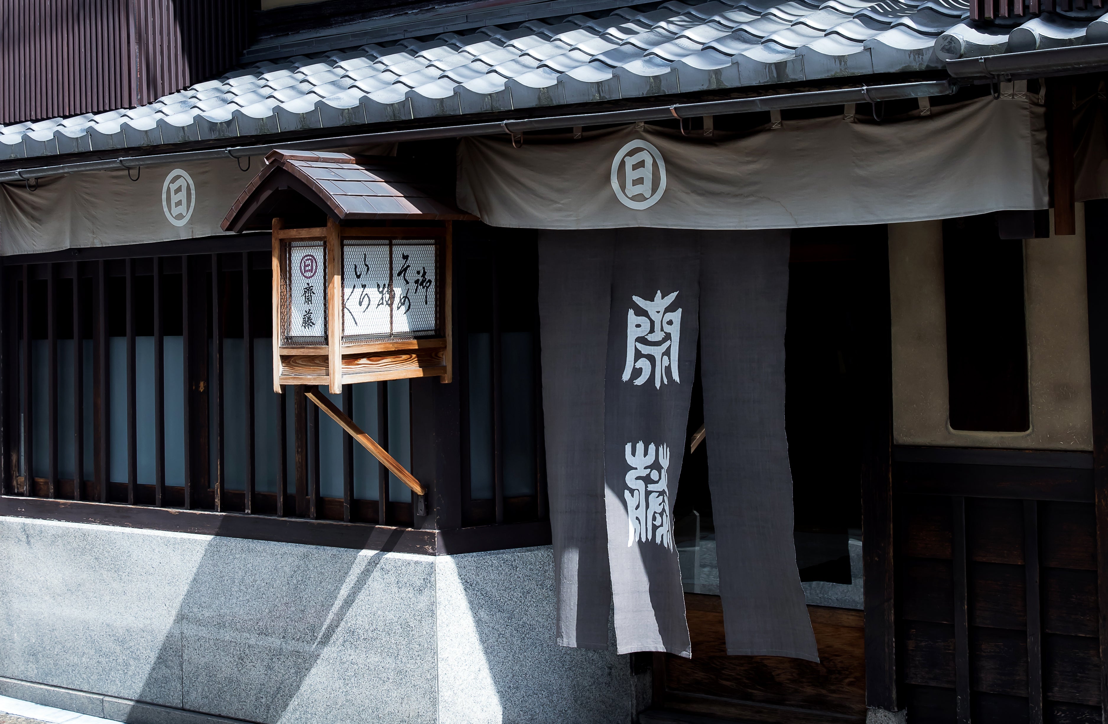 ぎをん齋藤【御所解帯お買い物】